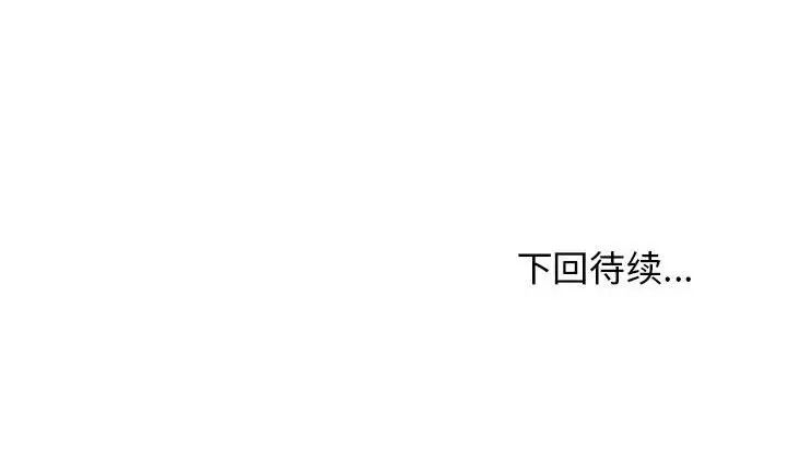 发小碰不得第25話