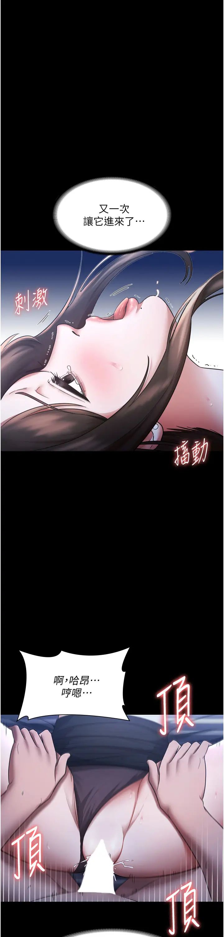 老闆娘的诱惑第11話-他給的刺激無法冷卻