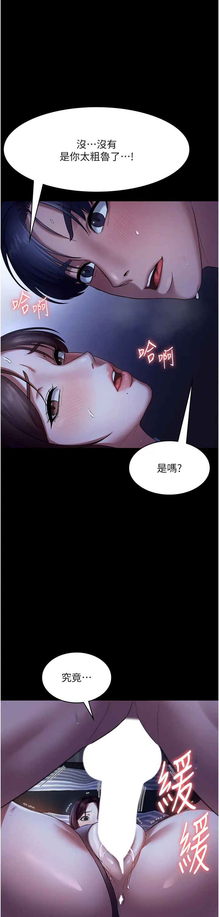 老闆娘的诱惑第11話-他給的刺激無法冷卻