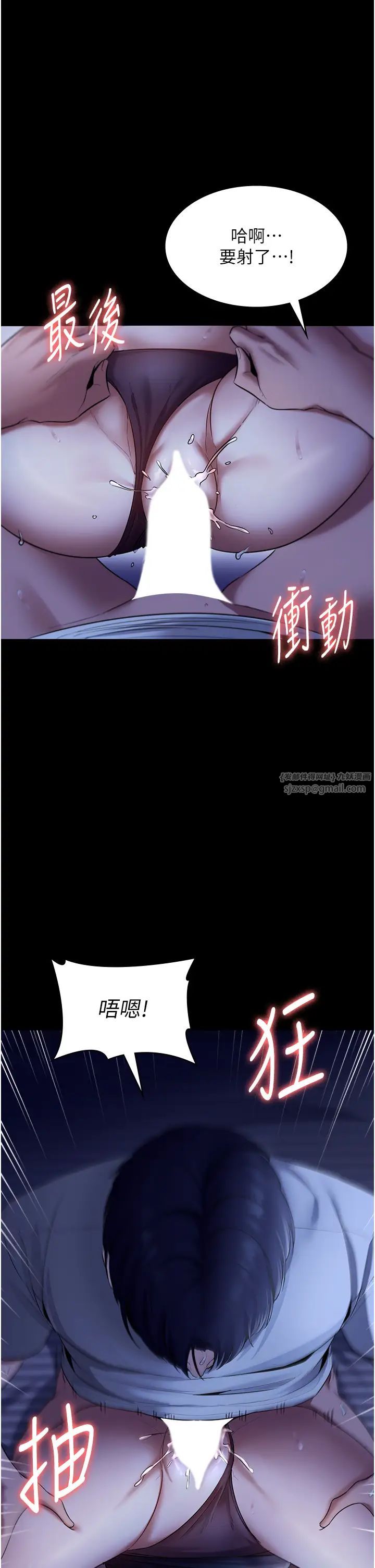 老闆娘的诱惑第11話-他給的刺激無法冷卻