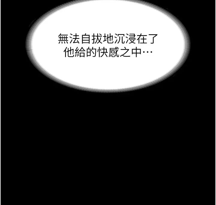 老闆娘的诱惑第11話-他給的刺激無法冷卻