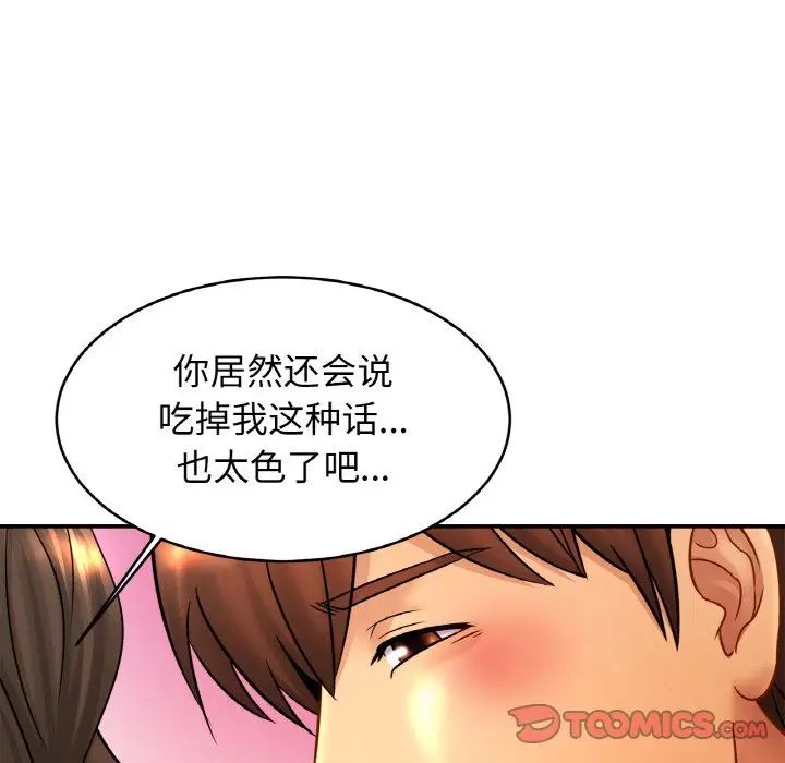 亲密一家人第38話