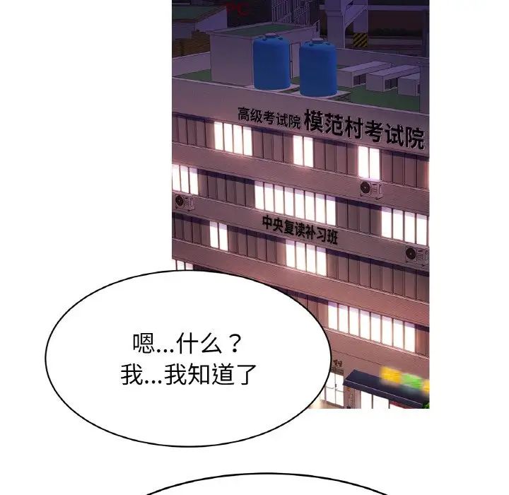 亲密一家人第38話