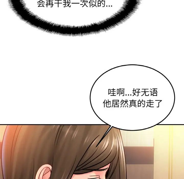 亲密一家人第38話