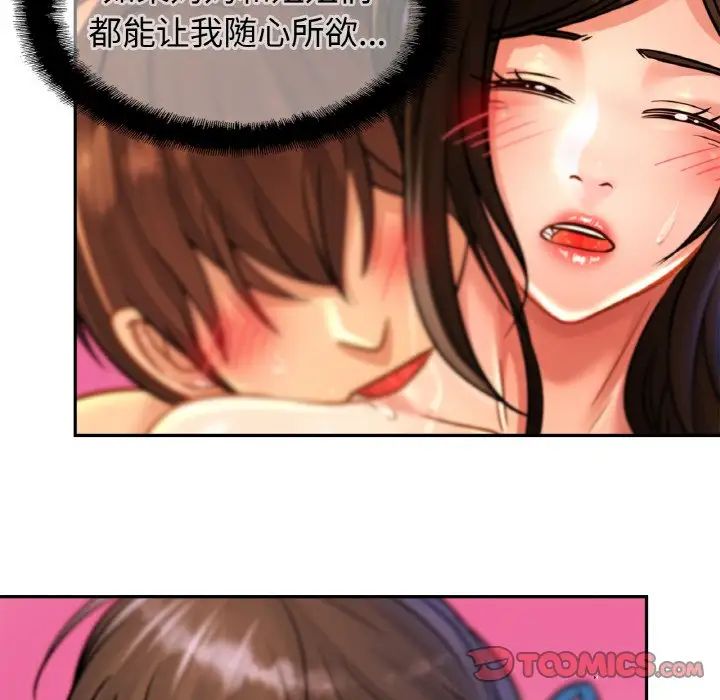 亲密一家人第38話