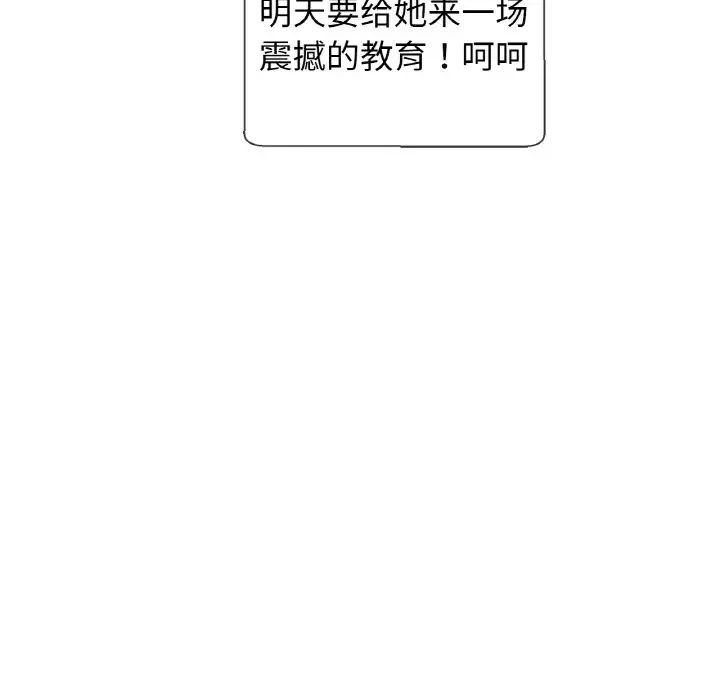 亲密一家人第38話