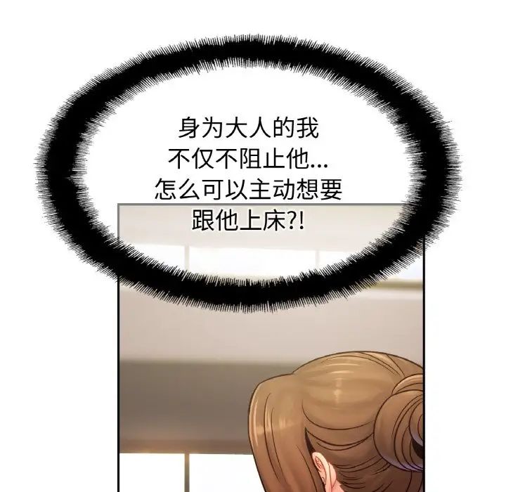 亲密一家人第38話