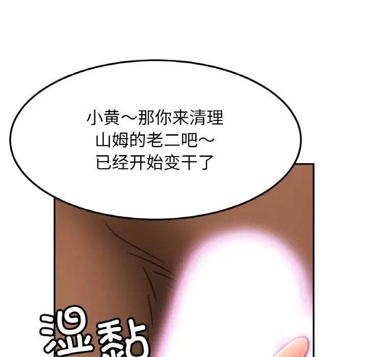 亲密一家人第38話