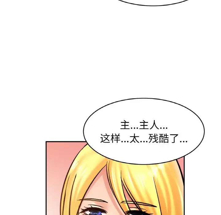 亲密一家人第38話