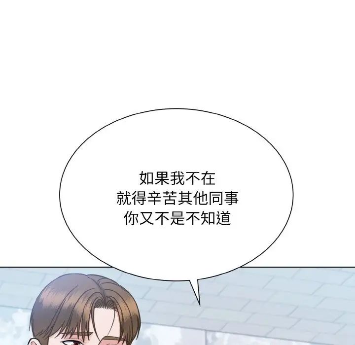 眷恋第36話
