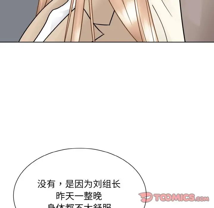眷恋第36話