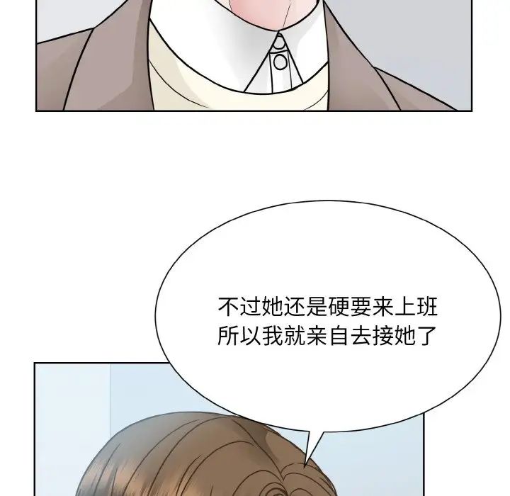 眷恋第36話