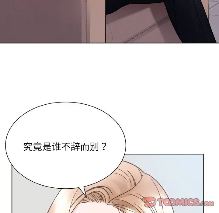 眷恋第36話