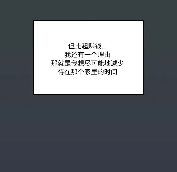 家人之间这样不好吧 - 第1話21.jpg,家人之间这样不好吧 - 第1話21,家人之间这样不好吧 - 第1話