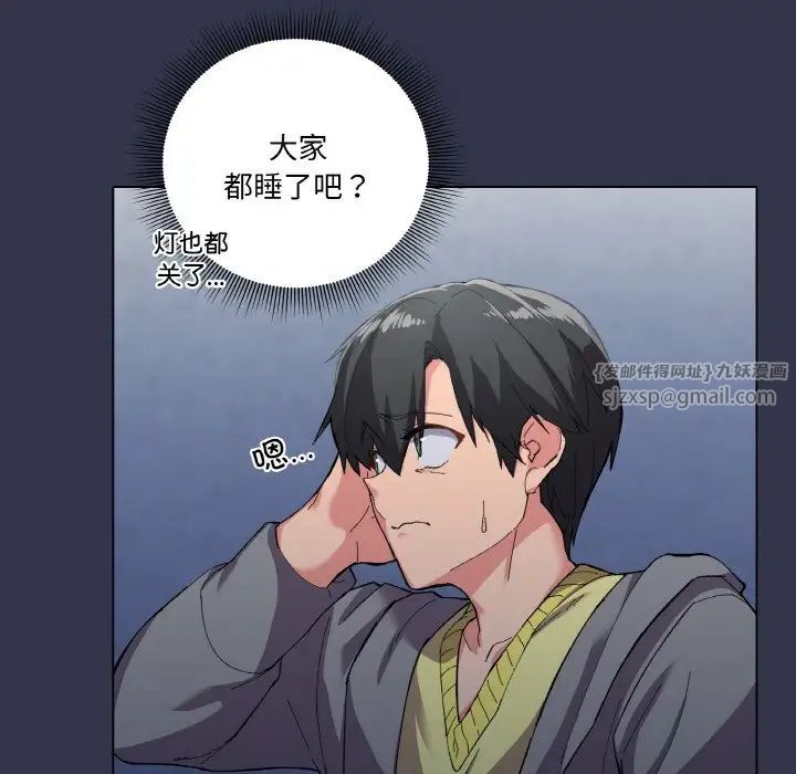 家人之间这样不好吧 - 第1話33.jpg,家人之间这样不好吧 - 第1話33,家人之间这样不好吧 - 第1話