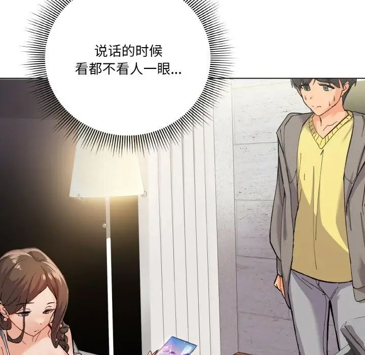 家人之间这样不好吧 - 第1話46.jpg,家人之间这样不好吧 - 第1話46,家人之间这样不好吧 - 第1話