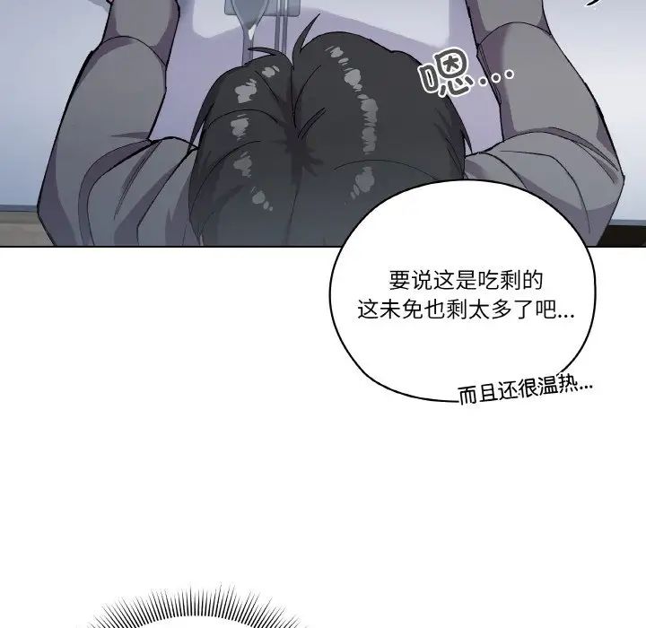 家人之间这样不好吧 - 第1話57.jpg,家人之间这样不好吧 - 第1話57,家人之间这样不好吧 - 第1話