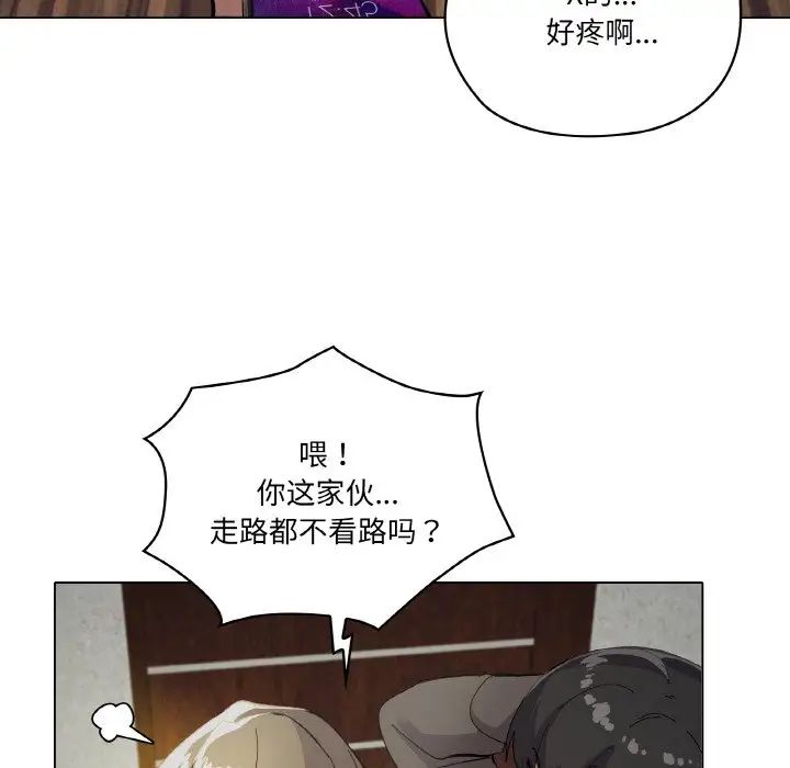 This is bad for family.-第1章-图片71