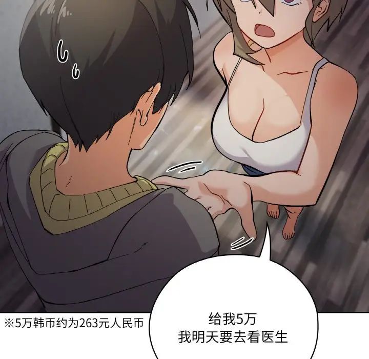 This is bad for family.-第1章-图片78