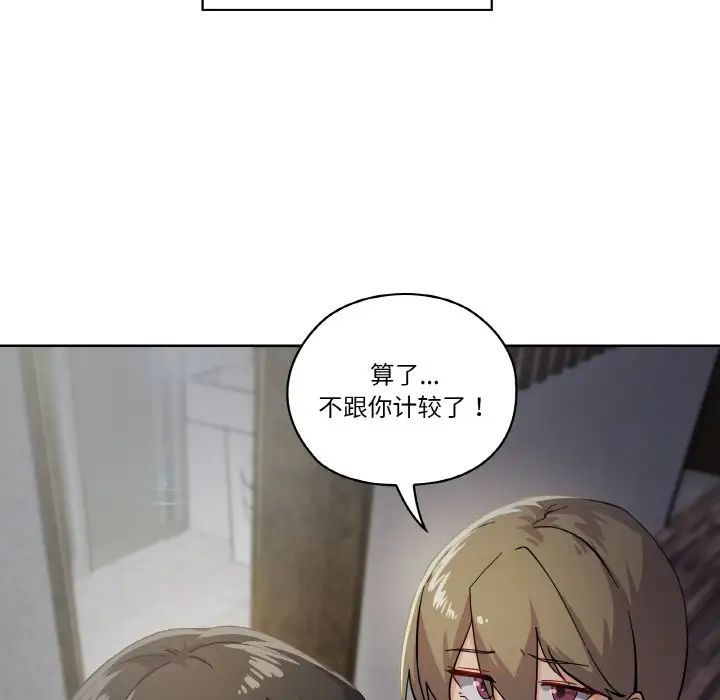家人之间这样不好吧 - 第1話77.jpg,家人之间这样不好吧 - 第1話77,家人之间这样不好吧 - 第1話