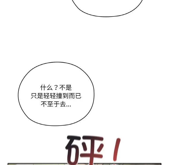 This is bad for family.-第1章-图片79