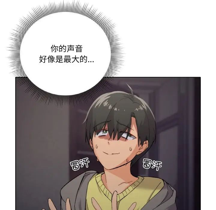 This is bad for family.-第1章-图片87