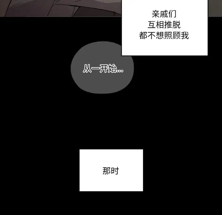 家人之间这样不好吧 - 第1話108.jpg,家人之间这样不好吧 - 第1話108,家人之间这样不好吧 - 第1話