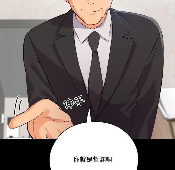 家人之间这样不好吧 - 第1話110.jpg,家人之间这样不好吧 - 第1話110,家人之间这样不好吧 - 第1話
