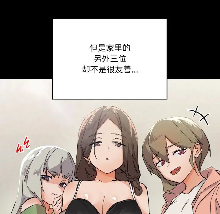 家人之间这样不好吧 - 第1話115.jpg,家人之间这样不好吧 - 第1話115,家人之间这样不好吧 - 第1話