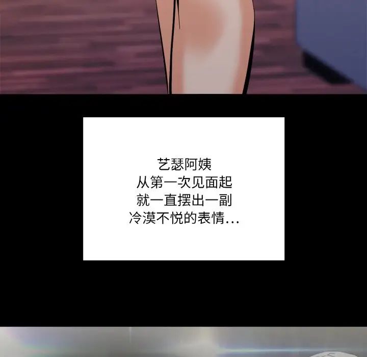 This is bad for family.-第1章-图片120