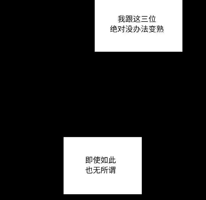 This is bad for family.-第1章-图片126