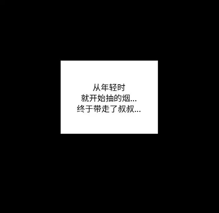 家人之间这样不好吧 - 第1話131.jpg,家人之间这样不好吧 - 第1話131,家人之间这样不好吧 - 第1話