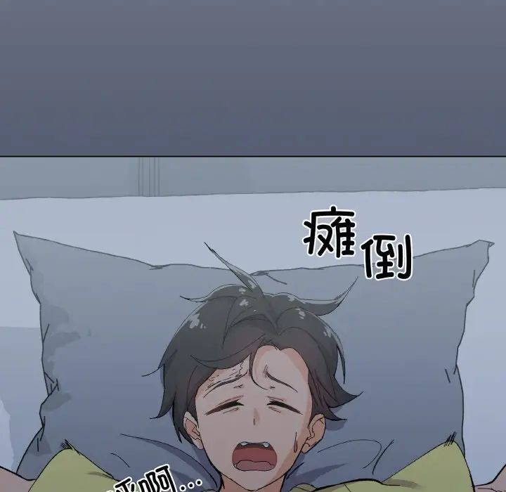 家人之间这样不好吧 - 第1話143.jpg,家人之间这样不好吧 - 第1話143,家人之间这样不好吧 - 第1話