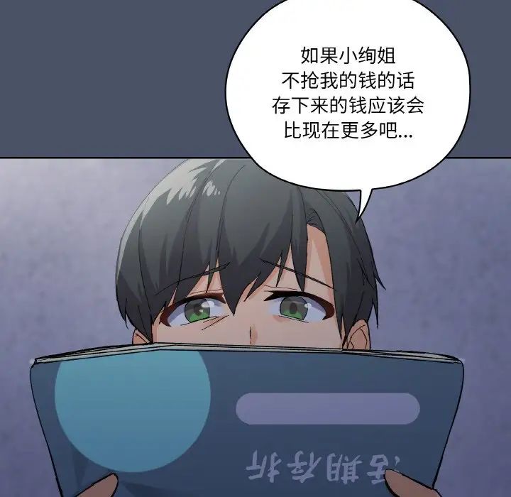 家人之间这样不好吧 - 第1話158.jpg,家人之间这样不好吧 - 第1話158,家人之间这样不好吧 - 第1話