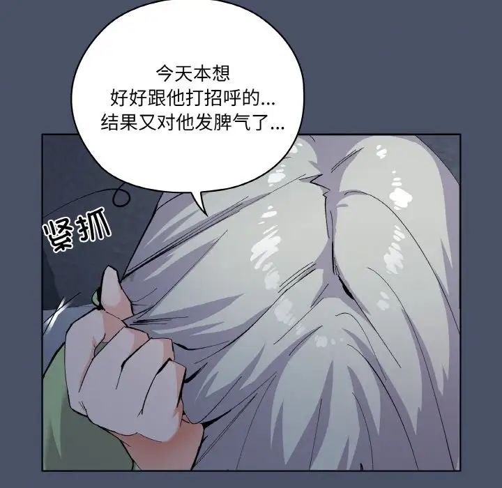 家人之间这样不好吧 - 第1話179.jpg,家人之间这样不好吧 - 第1話179,家人之间这样不好吧 - 第1話