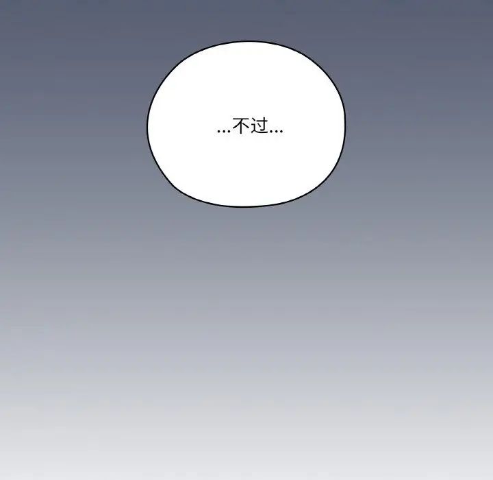 This is bad for family.-第1章-图片186