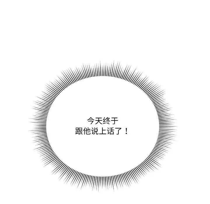 家人之间这样不好吧 - 第1話197.jpg,家人之间这样不好吧 - 第1話197,家人之间这样不好吧 - 第1話
