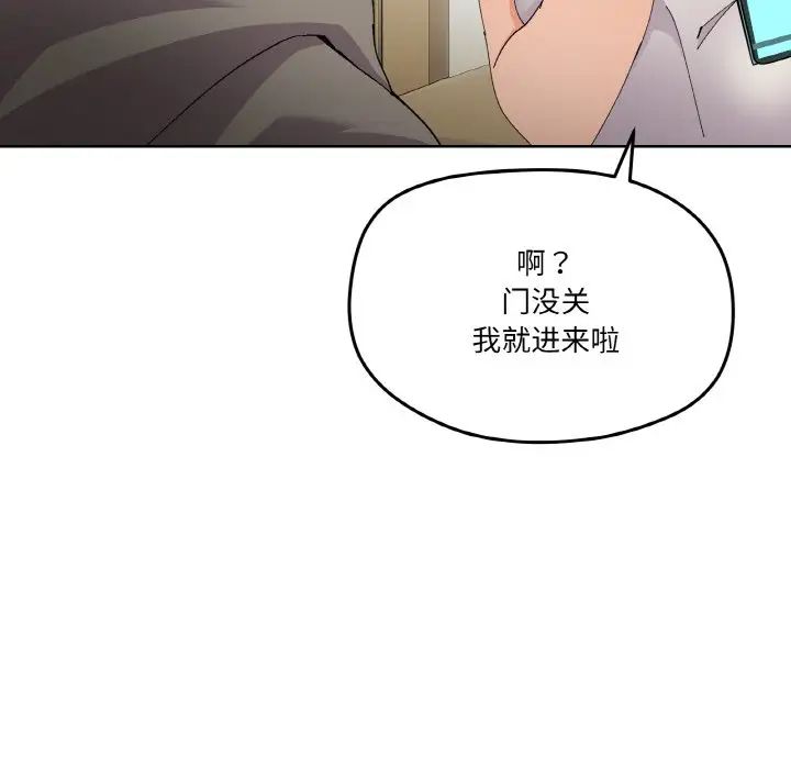 家人之间这样不好吧第2话