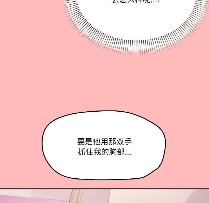 家人之间这样不好吧第2话