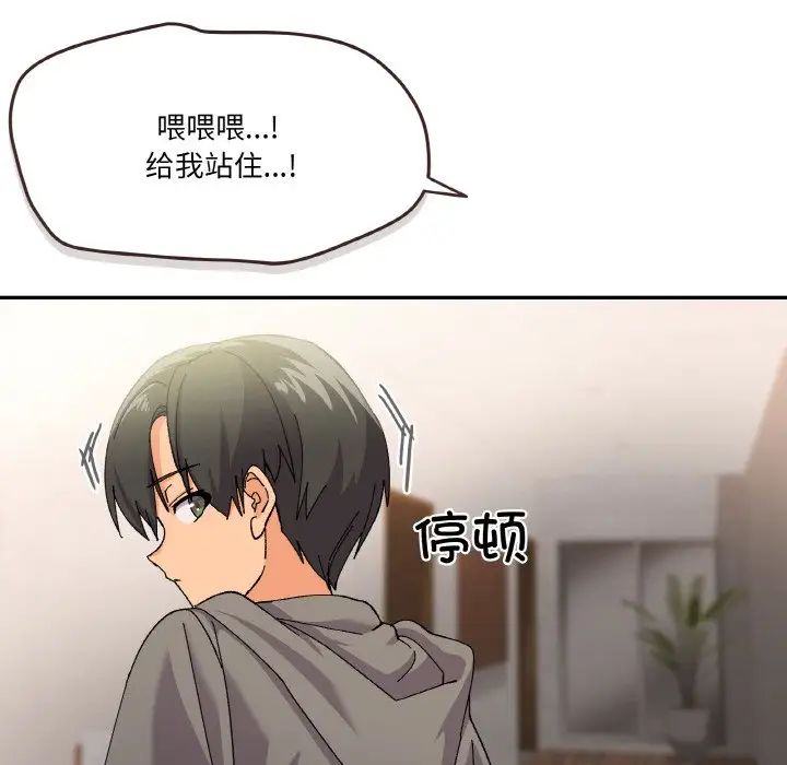 家人之间这样不好吧第3话