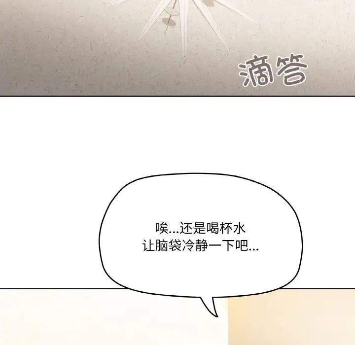 家人之间这样不好吧第3话