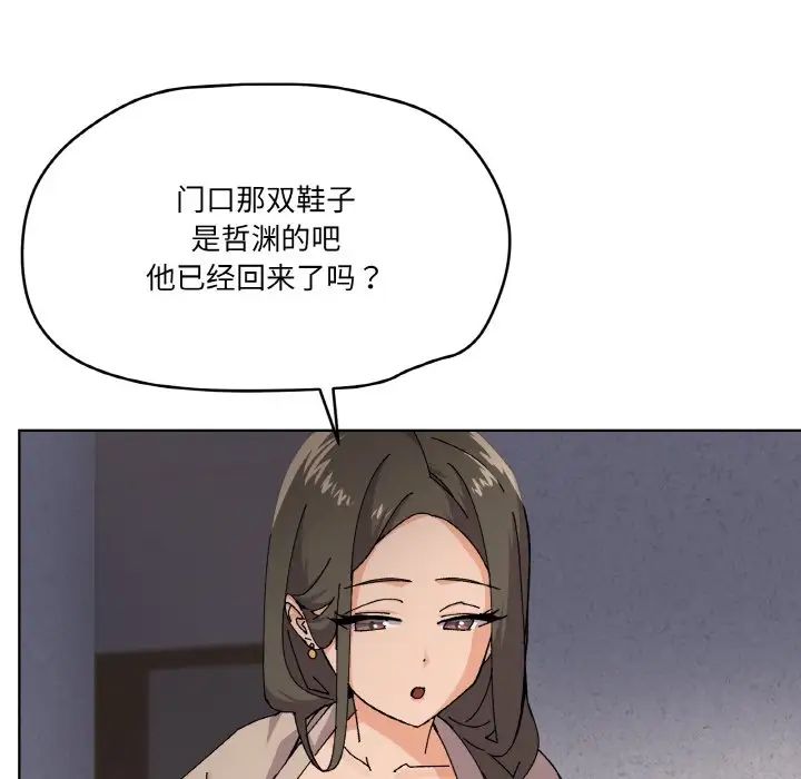 家人之间这样不好吧第3话