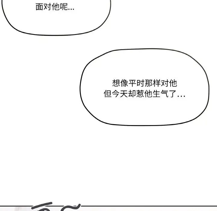 家人之间这样不好吧第3话