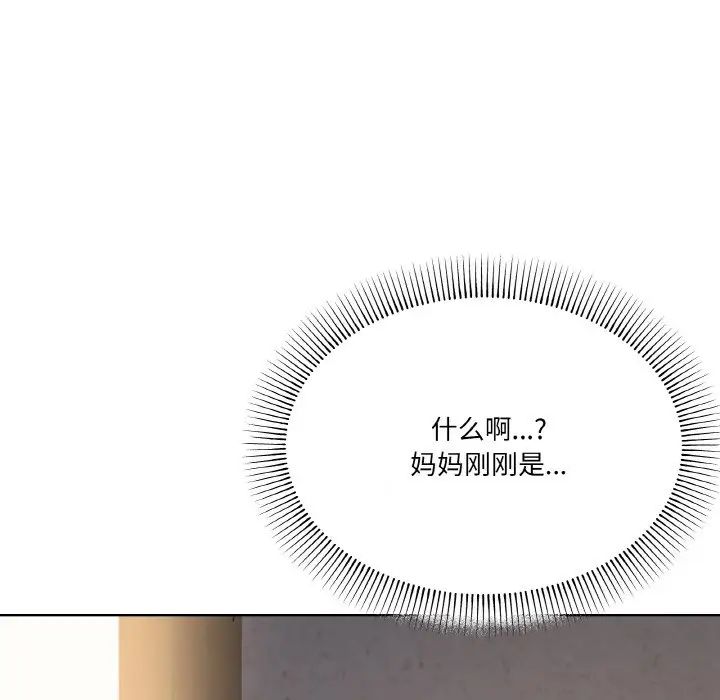家人之间这样不好吧第3话