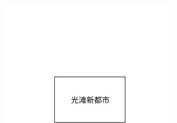 新都市外卖员-第1章-图片1