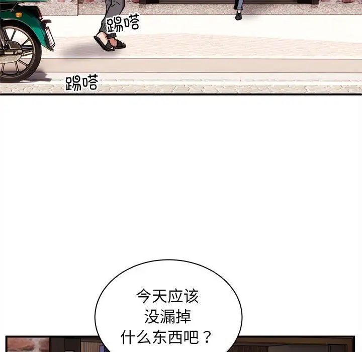 新都市外卖员 - 第1話13.jpg,新都市外卖员 - 第1話13,新都市外卖员 - 第1話