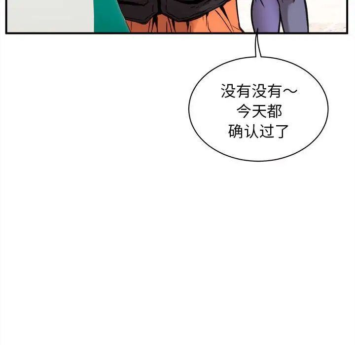 新都市外卖员 - 第1話15.jpg,新都市外卖员 - 第1話15,新都市外卖员 - 第1話
