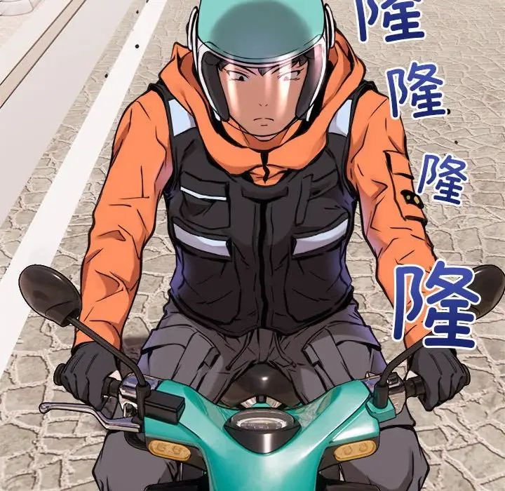 新都市外卖员 - 第1話17.jpg,新都市外卖员 - 第1話17,新都市外卖员 - 第1話