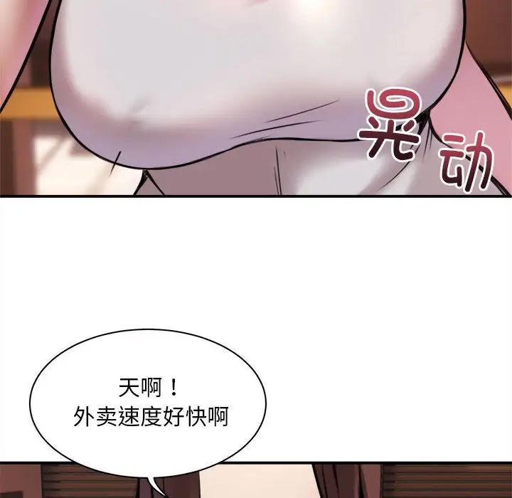 新都市外卖员 - 第1話28.jpg,新都市外卖员 - 第1話28,新都市外卖员 - 第1話
