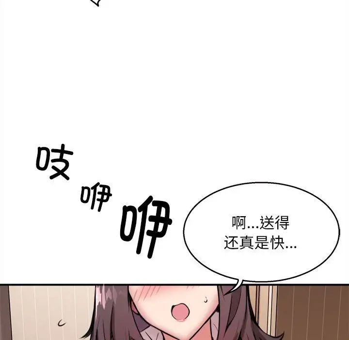 新都市外卖员 - 第1話36.jpg,新都市外卖员 - 第1話36,新都市外卖员 - 第1話
